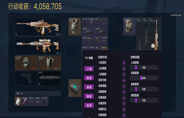 三角洲行动自瞄辅助器透视自瞄效果