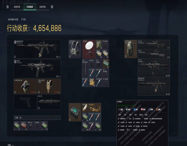 三角洲行动自瞄辅助器软件效果